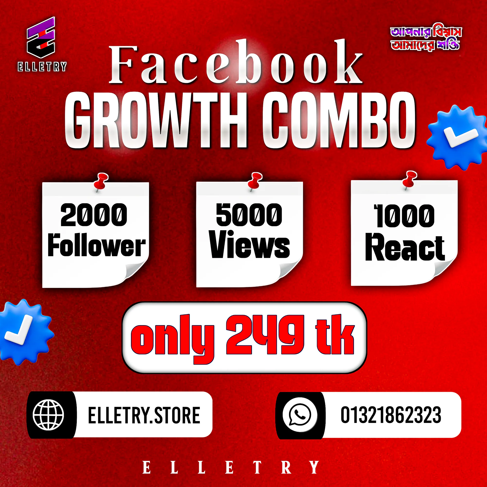 Facebook Combo offer
